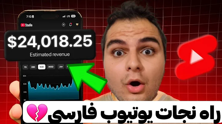 یوتیوب فارسی نابود شده اما این شانس نجاتشه😍🔥