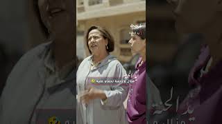 منال و رحمة تحماو عليه سلسلة كل إثنين على الساعة 2130 على الأولى