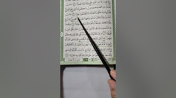 تلاوة تعليمية للصفحة98من سورة (النساء)