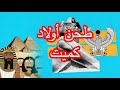 طحن أولاد كميت 