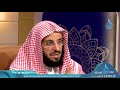 عالم الغيب والشهادة من هو الله ح 18 الدكتور عائض القرني 