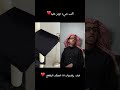 اسم الرجال في المقطع محمد شايف