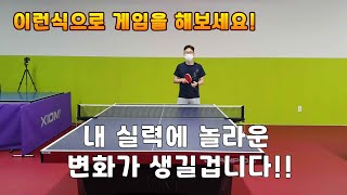 여러분은 게임(시합)을 제대로 하고 계신가요?? screenshot 2