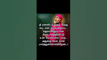 18 8 2025Om Sai Ram Happy MondaySai Baba Blessings Always With Your Family 