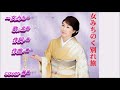 女みちのく別れ旅/北野まち子 cover 善雄(ぜんゆう)