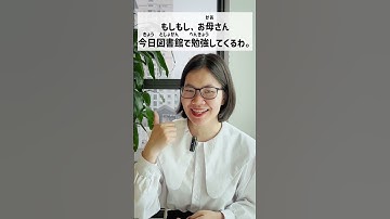 Cách dùng Vていきますphổ biến trong giao tiếp Tiếng Nhật hàng ngày #shorts