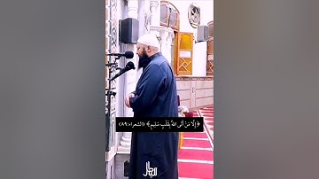 واتل عليهم نبأ إبراهيم (سورة الشعراء)- الشيخ محمد بن مغربي البيطار