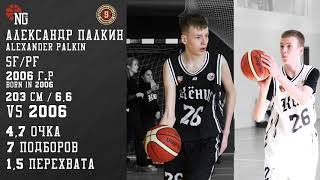 Александр Палкин 2006 г р  / Alexander Palkin born in 2006 HIGHLIGHTS 2020-2021