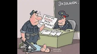 Как полиция подводит под уголовную статью  в порядке  188 УПК -на допрос!