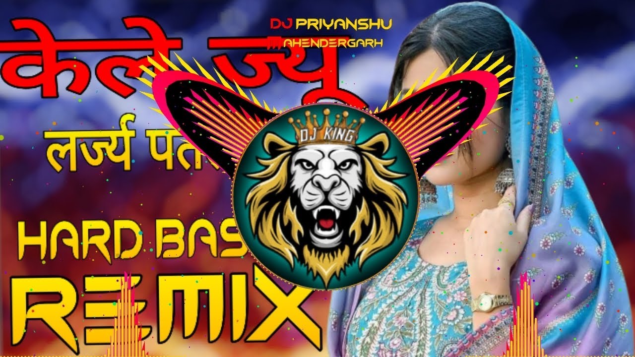 Kele Jyu Larje Ptli kamar | Remix Hard Bass Vibration | Dj Priyanshu Mixing Jasawas |