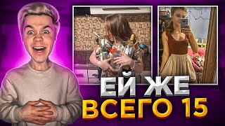 Ей же всего 15 что она делает