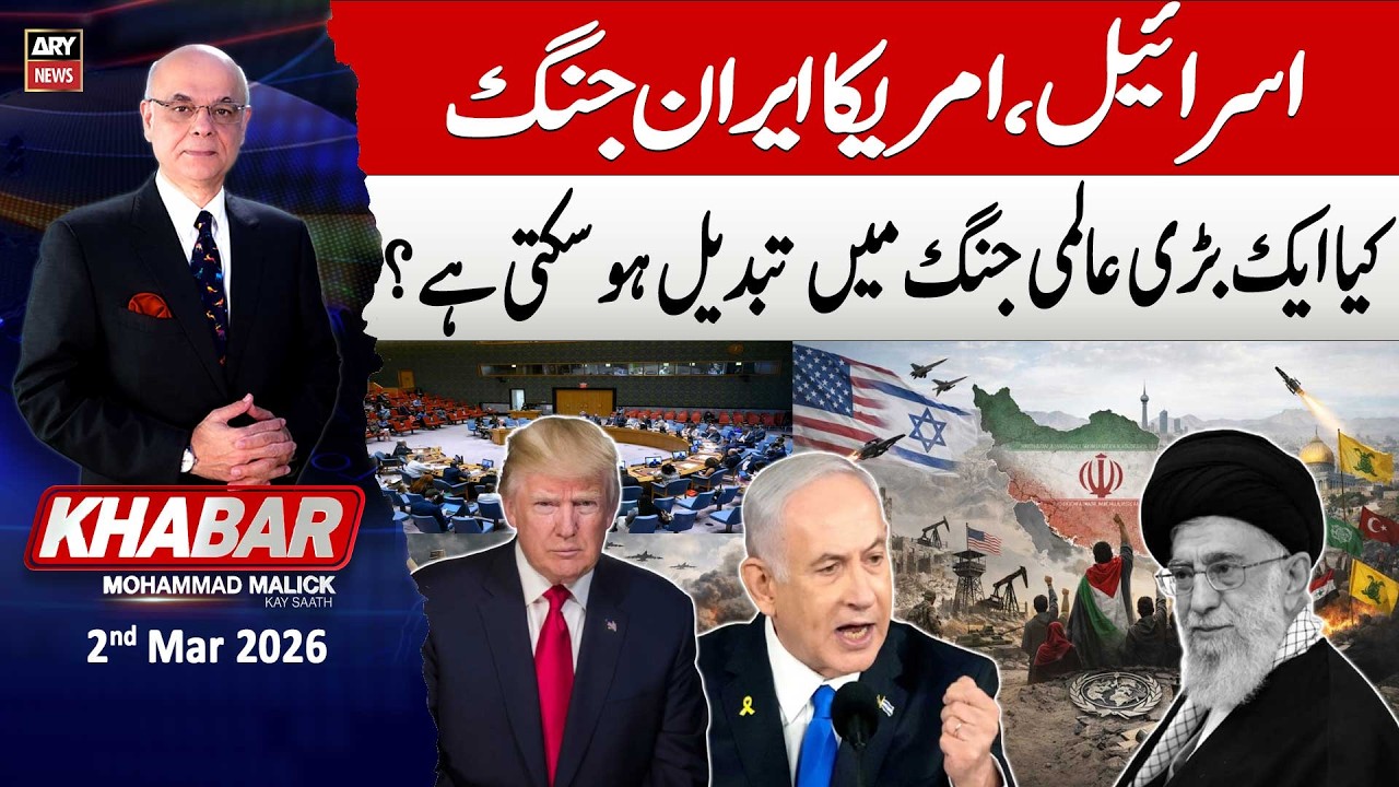 KHABAR Muhammad Malick Kay Saath ||  2nd Mar 2026 - ARY News