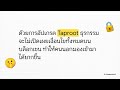อนาคตการเงินกับ Taproot Asset: ขยายขีดจำกัดของ Bitcoin