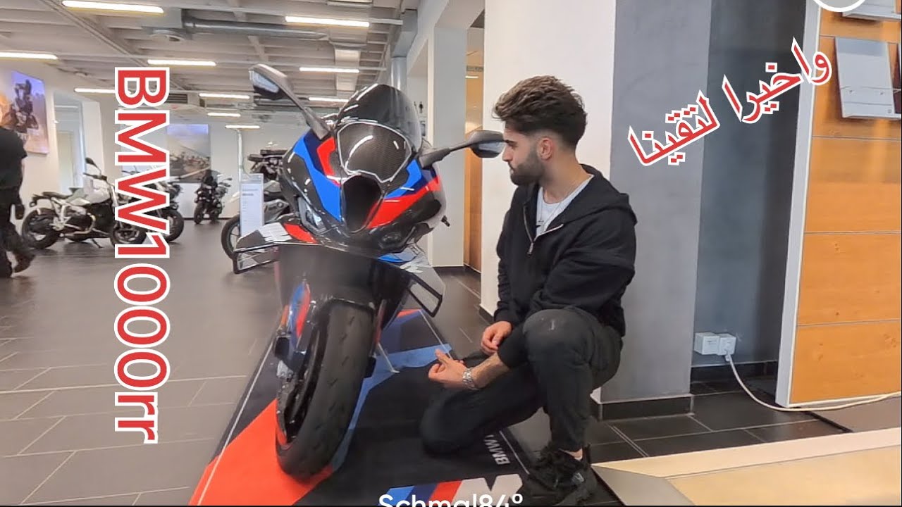 شفنا افضل واشهر دراجة نارية بلعالم 😎