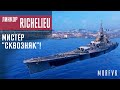 Обзор линкора Richelieu // Мистер "Сквозняк"!