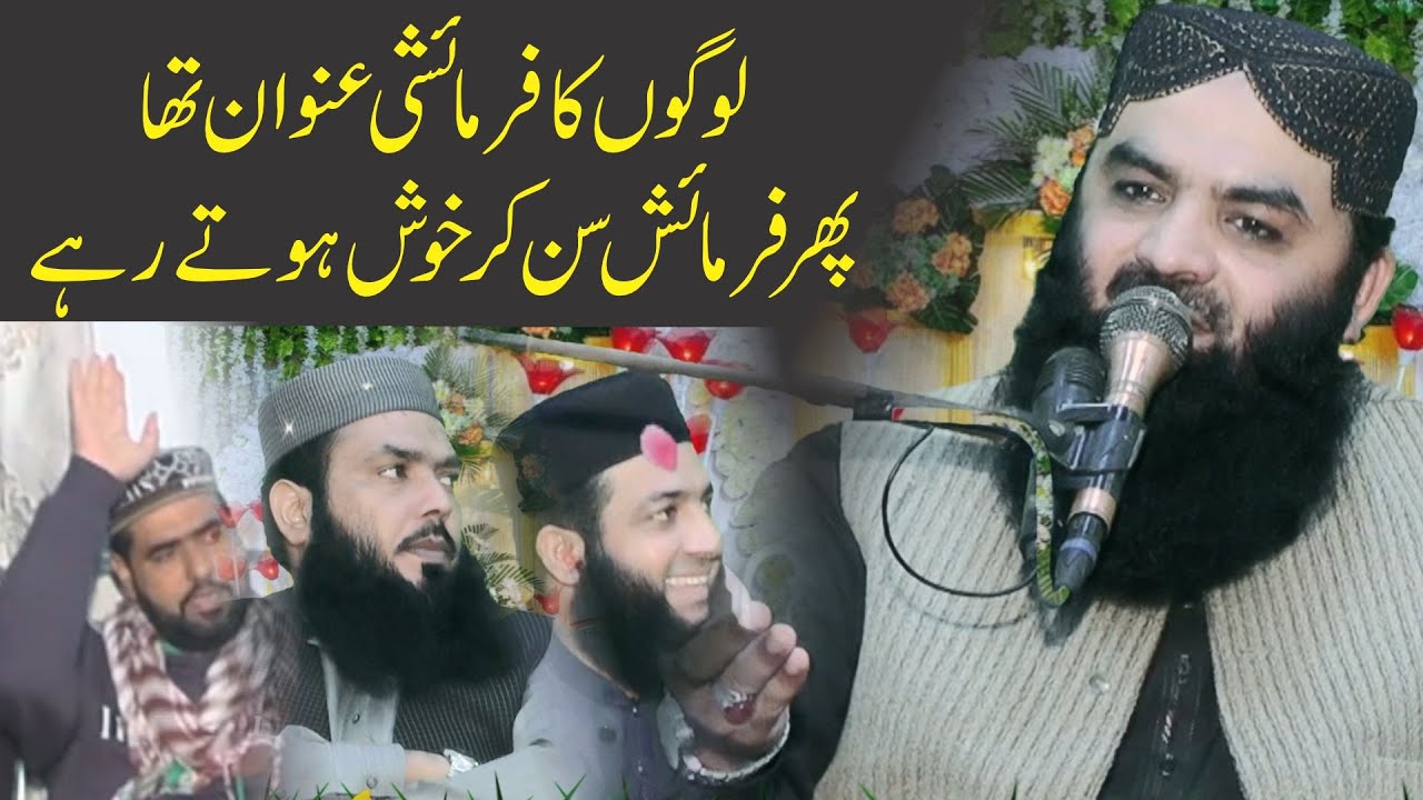 Ameezing Speech | Qari Ahmad Hassan Sajid | Topic Shan Mustfa & AhleBait | At 202 Gatti | 2023