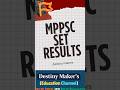 MPPSC SET RESULT | MPPSC ASSISTANT PROFESSOR FORM FILLING