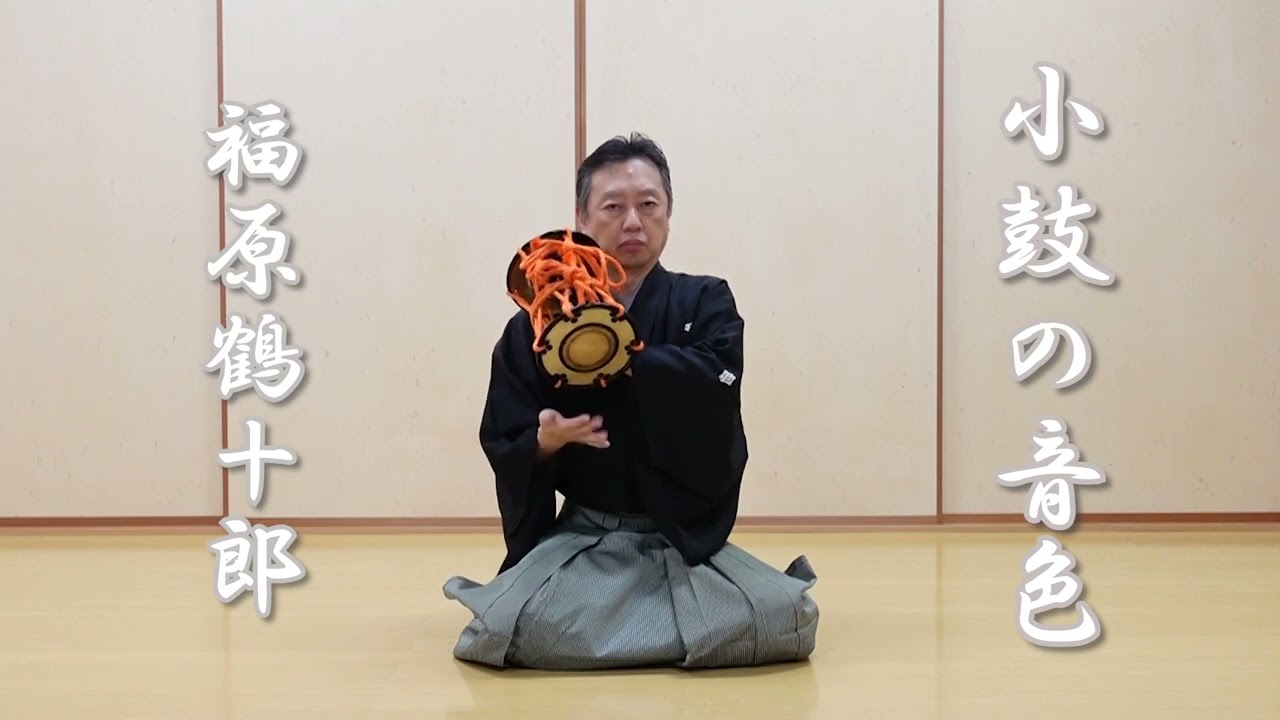 小鼓の音色 - YouTube