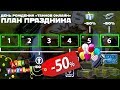 КАКИЕ БУДУТ СКИДКИ НА ДЕНЬ РОЖДЕНИЯ ТАНКОВ ОНЛАЙН ? КАК ПРАЗДНОВАЛИ РАНЬШЕ? | ТАНКИ ОНЛАЙН