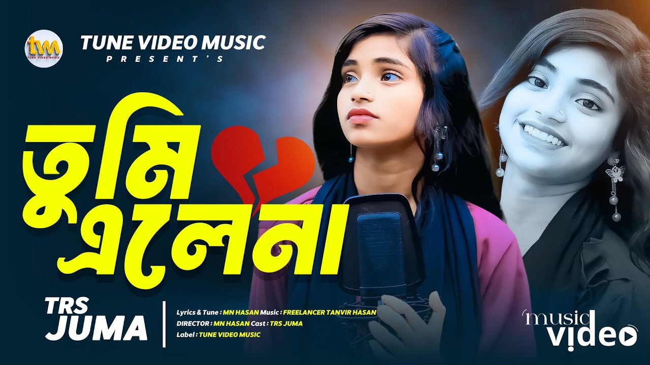 তুমি এলেনা 💔Tumi Elena💔TRS JUMA💔Tiktok vairal new song💔 Trending new song 2025
