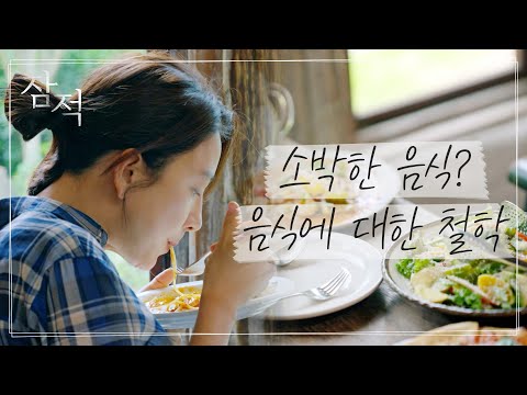 이건 못 참지! 📷 김희애도 카메라를 꺼내게 만든 그림 같은 식사 I 잠적 I 김희애(Kim Hee-ae) 2부 I SKY채널 I 매주 목요일 밤 10시 30분