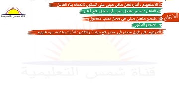 إعراب سورة البقرة ( إن الذين كفروا سوء عليهم أأنذرتهم أم لم تنذرهم .......)