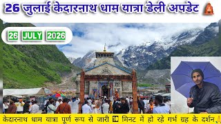 July 26 Kedarnath Live Update | Kedarnath Current Update Today | Kedarnath Today Weather | Char D...
