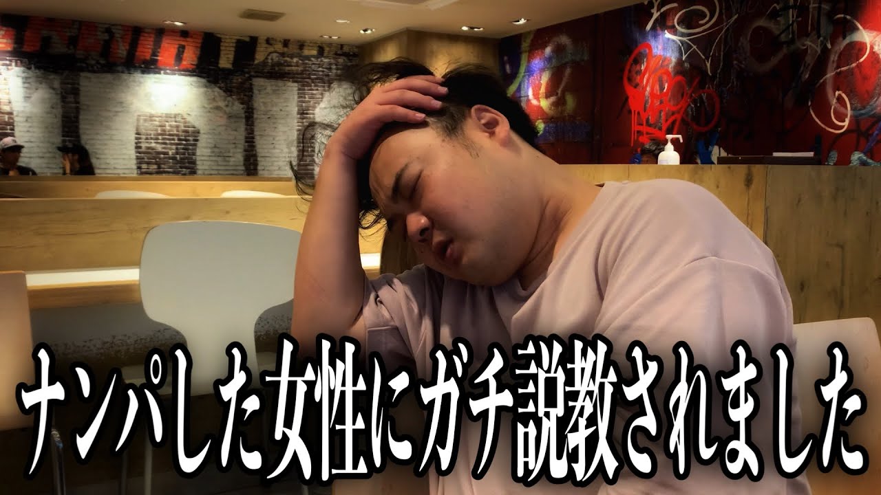 【神回】非モテ男2人が激アツスポットで即ホに挑戦した結果、初対面の女性にボコボコにされましたwww