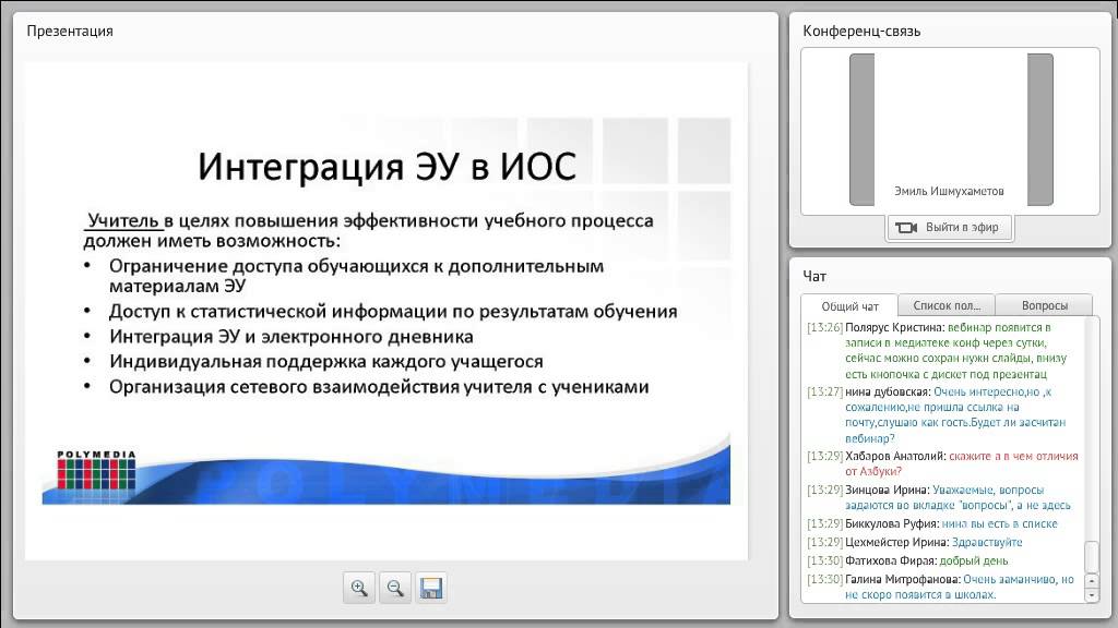 Образовательный портал на базе интерактивной платформы для обучения. Образовательный портал на базе интерактивных. Образовательный портал на базе интерактивных. Образовательный портал на базе интерактивных. Цифровые образовательные платформы для школы.