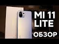 🔥 Xiaomi Mi 11 Lite!  - Полный ОБЗОР | Самый тонкий Xiaomi 😱