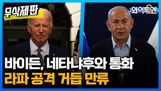 와이투엔 [무삭제판 307회] / 美 