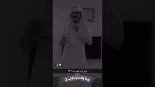 يازين ليش تصد عنا .💔