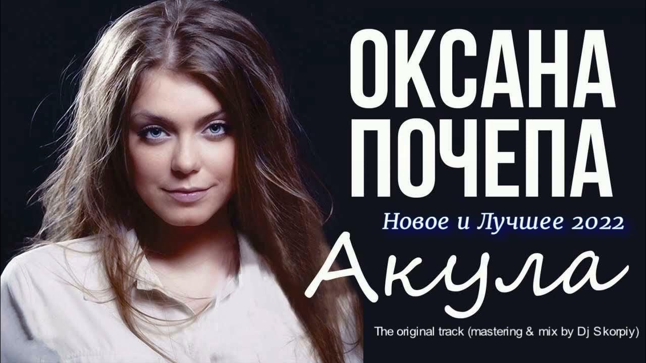 Акула песни 90 х слушать