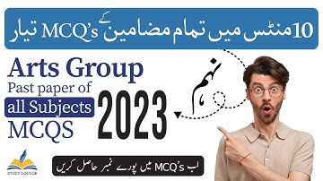 Arts Group 9th Class solved MCQ paper of all subjects-2023 BISE Lahore:Tips & Tricks for arts Group
