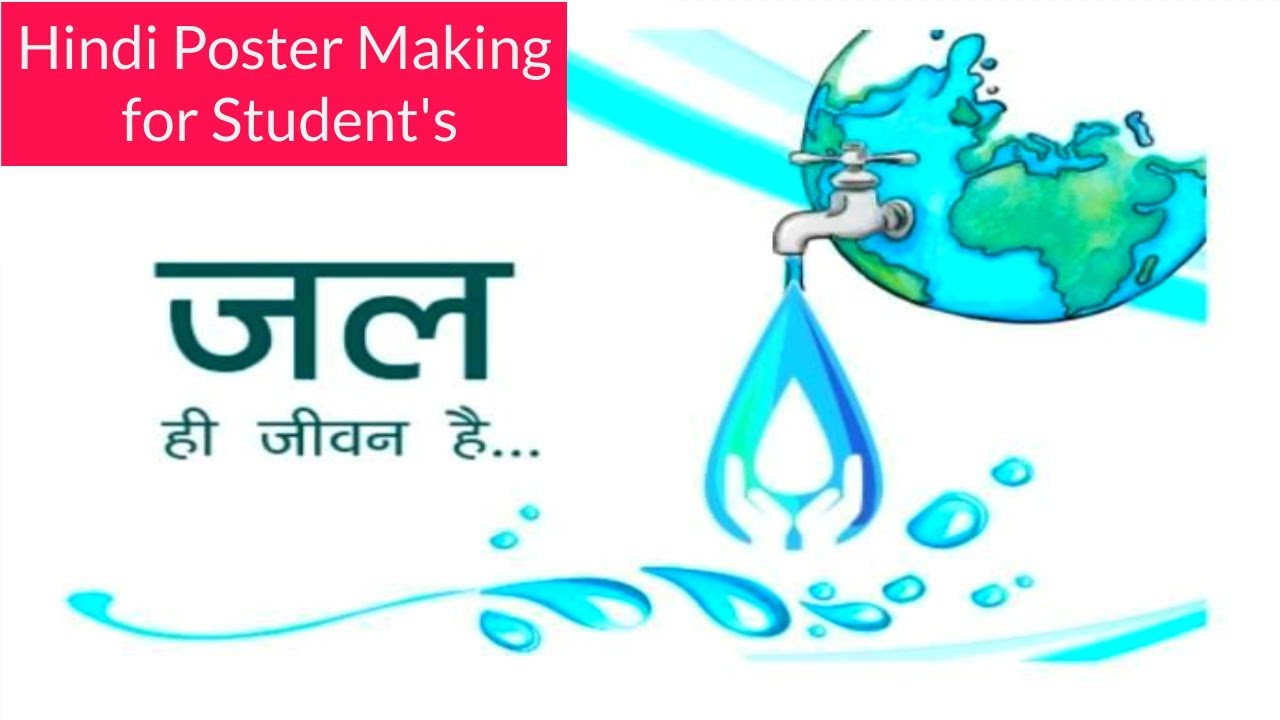 presentation on water in hindi