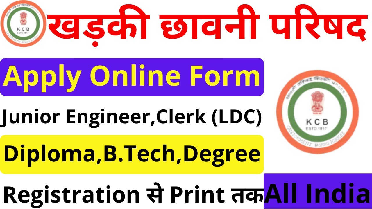 KCB Junior Engineer Online Form 2021 || How to Fill Junior Clerk LDC Online Form 2021 | KCB LDC Form