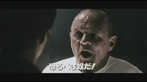 映画「レッド・ドラゴン」(2003)日本版劇場公開予告編① Red Dragon Japanese Theatrical Trailer