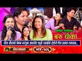 Baru dhoka  live dohori   shiva hamal  shanti sunar  renuka  trisana music 2024