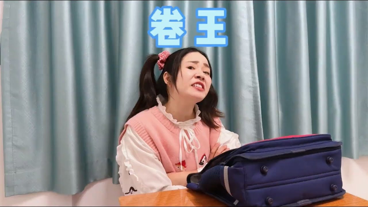 没想到卷王狠起来连自己都坑~【硬核妈妈丽洁】