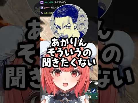 自分の配信を見返して一人で反省会をしているあかりん【夢野あかり/ボドカ/神楽めあ/ぶいすぽ/切り抜き】