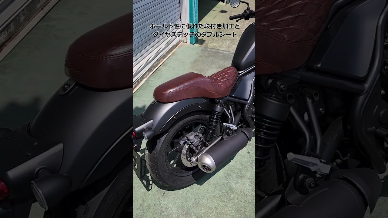 NOI WATDAN24 レブル250/500 ダイヤステッチ ダブルシート 高反発