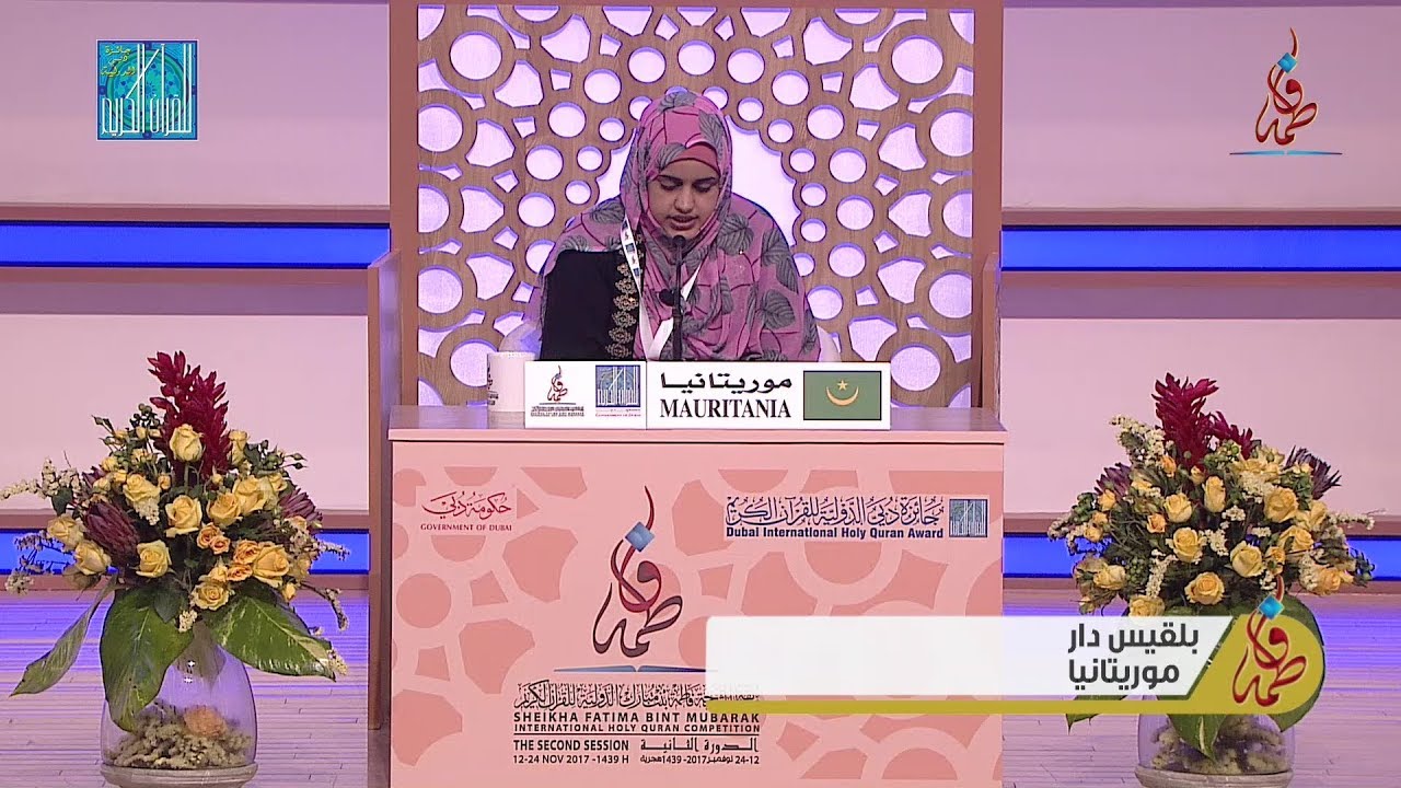 بلقيس دار - #موريتانيا | BILGHISS DAR - #MAURITANIA - 2