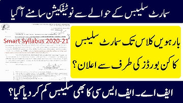 Smart Syllabus For FA FSc (11th, 12th Class) | Smart Syllabus 2020-21 Notification and News