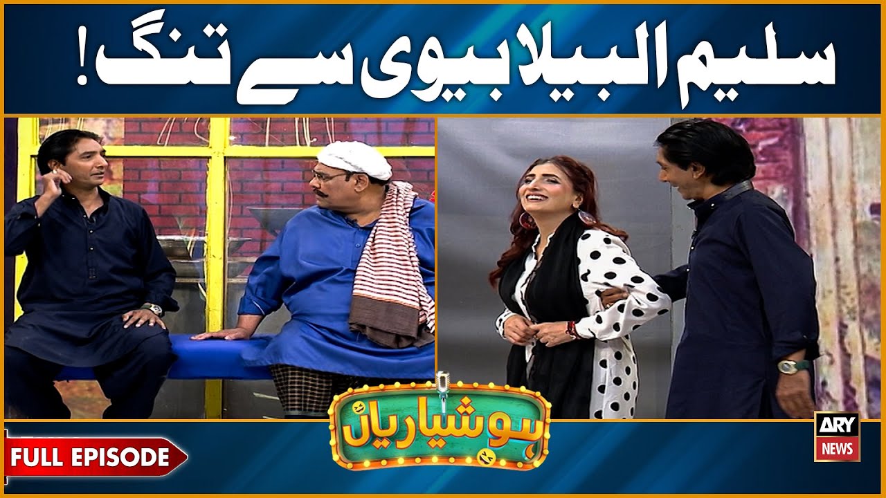 Hoshyarian | Mohalley Mein Miyan Biwi ki larayi 😯 | Agha Majid | Haroon ...