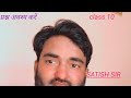 Class 10 chapter 1 वास्तविक संख्याएं के सभी बोर्ड मे पूछे जाने वाले extra प्रश्न,  सतीश सर 