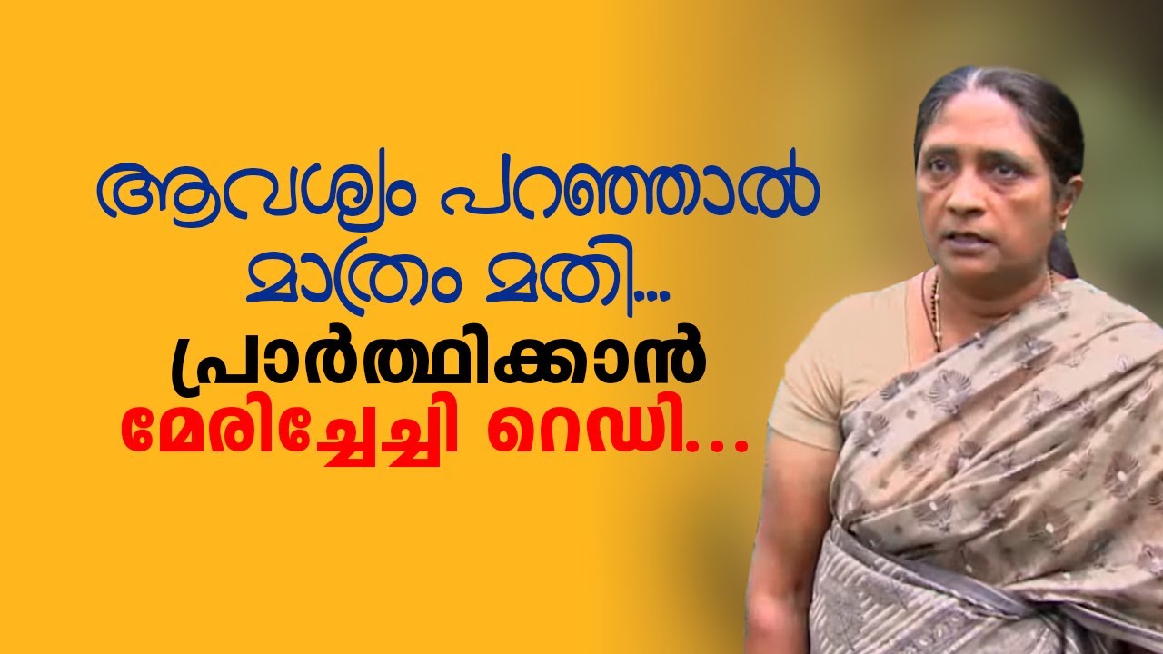 ആവശ്യം പറഞ്ഞാൽ മാത്രം മതി...പ്രാർത്ഥിക്കാൻ മേരിച്ചേച്ചി റെഡി | Anugrahamala EPI: 02  | Shalom TV