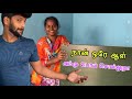How can a person do it? | #tamil | #couple | #vlog | @ammuarasan