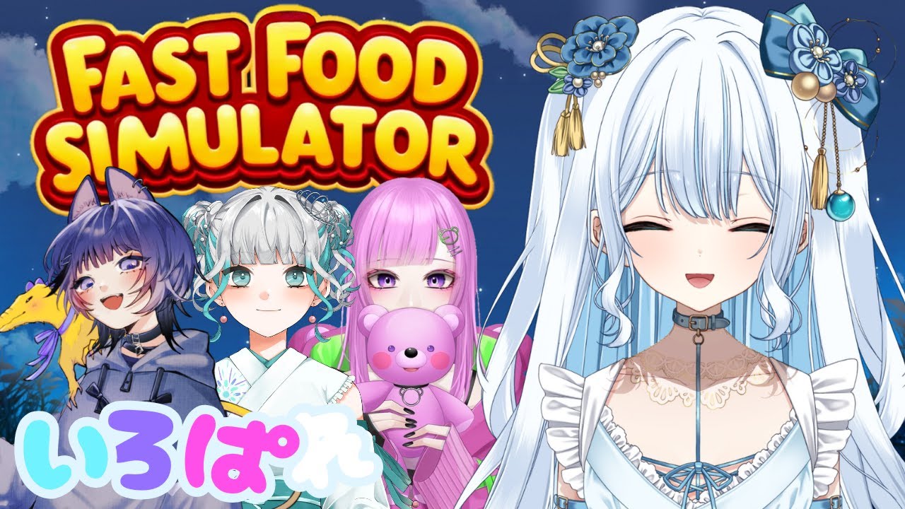 〖Fast Food Simulator〗いろぱれでハンバーガー屋さん！〖いろぱれ〗