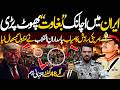 Iran Main Achanak Baghawat Phoot Pari | American Sazish Kamyaab, Agle 48 Ghante Intehai Eham | DNN
