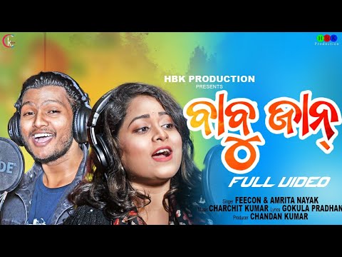 Babu Jaan Full Song  Feecon  Amrita Nayak  Charchit Kumar  Gokula Pradhan  HBK PRODUCTION new